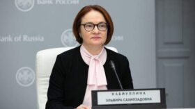 Глава ЦБ Набиуллина: состояние большинства российских компаний устойчивое