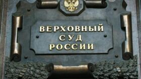 ВС поддержал взыскание с канадского банка 121 млн рублей в пользу Сбербанка