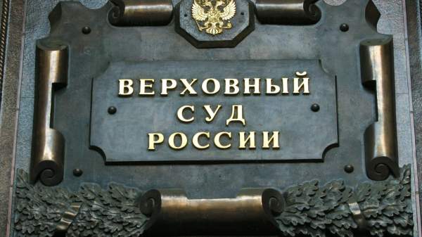 Read more about the article ВС поддержал взыскание с канадского банка 121 млн рублей в пользу Сбербанка
