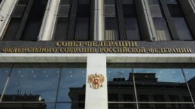 Бюджетный комитет Совфеда поддержал корректировку федерального бюджета на 2025 год