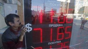 ЦБ: реальный эффективный курс рубля в январе-мае вырос на 25,9%