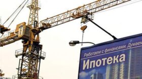 ЦБ: ипотечное кредитование в России в июне ускорилось и выросло на 0,6%