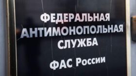 ФАС оштрафовала “Сбербанк” и “Яндекс” за рекламу автокредита без предупреждающей фразы