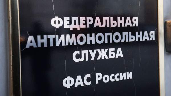 Read more about the article ФАС оштрафовала “Сбербанк” и “Яндекс” за рекламу автокредита без предупреждающей фразы