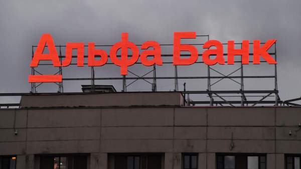 Read more about the article Суд по иску ФАС обязал Альфа-банк провести контррекламу своего инвестиционного счета