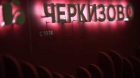 АКРА подтвердило кредитный рейтинг “Черкизово” на уровне “АA(RU)”, прогноз стабильный