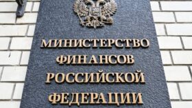 ФНС дополнит список стран, с которыми осуществляется обмен финансовой информацией