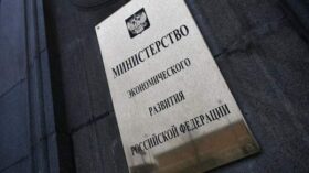 МЭР: эффект на инфляцию в РФ в случае изменения НДС будет разовым