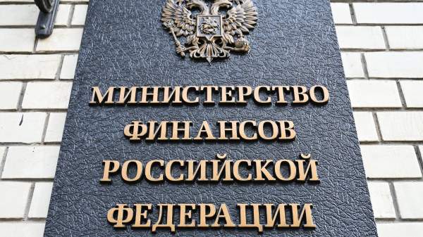 Read more about the article Минфин: проект бюджета РФ на 2026-2028 гг исходит из исполнения всех соцобязательств