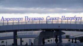 Оплату цифровыми рублями на POS-терминале протестировали в аэропорту “Пулково”