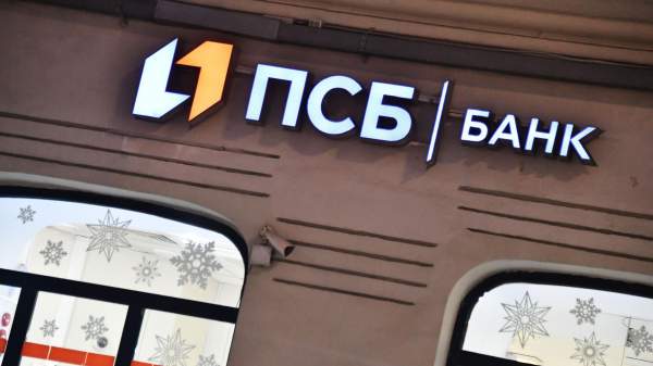 Read more about the article Правительство планирует докапитализировать ПСБ на 29,6 миллиарда рублей в 2025 году