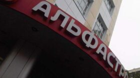 Суд удовлетворил иск “АльфаСтрахования” к 4 компаниям на 5,4 миллиарда рублей