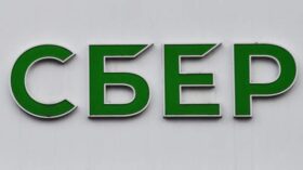 Сбер: проект создания второй платежной системы находится на стадии обсуждения