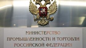 Минпромторг опроверг отсрочку правил расчета утильсбора авто, оплаченных до 12 сентября