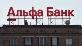 Альфа-банк: новые санкции ЕС никак не влияют на работу банка