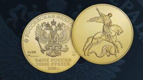 Банк России выпустит золотую инвестиционную монету “Георгий Победоносец”