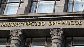 Минфин: волатильность фондового рынка не остановит подготовку к IPO “Дом.РФ”