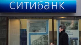 Путин разрешил “Ренессанс Капиталу” приобрести 100% акций Ситибанка