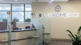 Совкомбанк принял решение разместить бессрочные облигации на 10 миллиардов рублей