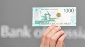 Трачук назвал основные защитные признаки новой банкноты 1000 рублей