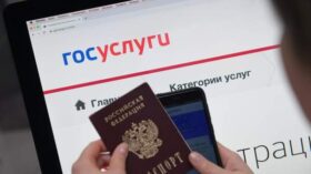 МВД: мошенники могут подать заявку на кредит через “Госуслуги”