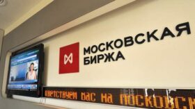Рынок акций остаётся в минусе на фоне снижения ключевой ставки ЦБ на 0,5 п.п.