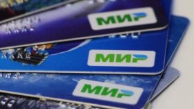 НСПК планирует снизить тарифы на услуги и сервисы платежной системы “Мир”