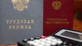 В 2026 году страховые пенсии в России проиндексируют на 7,6%