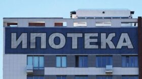 ЦБ: ипотечное кредитование в России ускорила рост до 1,4 процента