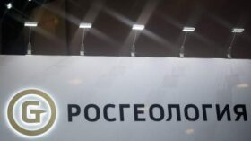 Козлов: все мероприятия по стабилизации финансового состояния “Росгеологии” выполнены