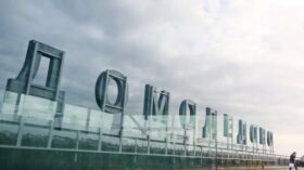ВТБ не планирует участвовать в торгах по продаже аэропорта “Домодедово”
