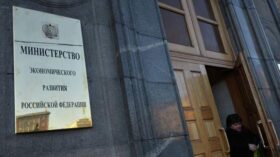 МЭР будет ответственным за ведение реестра посреднических цифровых платформ