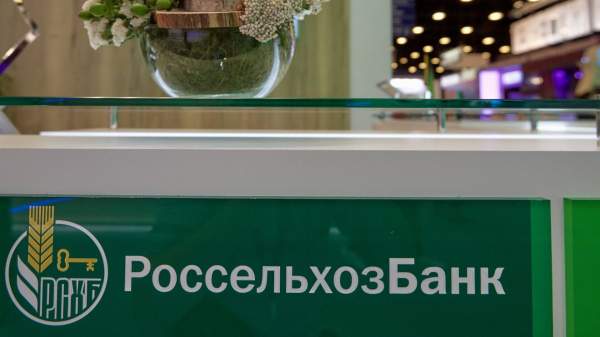 Read more about the article Основное юрлицо группы “Главпродукт” перешло под управление Россельхозбанка