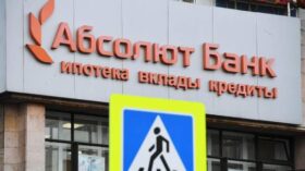 “Абсолют банк”: введение британских санкций не повлияет на деятельность банка