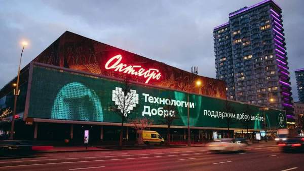 Read more about the article “Технологии Добра” Совкомбанка в 2025 году стали шире и эффективнее