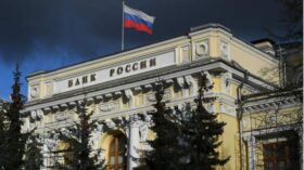ЦБ РФ сохранил прогноз по инфляции на 2026 год в 4,5–5,5%