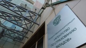 АСВ рассчитывает начать выплаты вкладчикам Банка РМП не позднее 24 апреля
