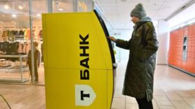 Т-Банк увеличил долю в МКБ до 5,46% акций с 2%