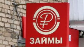 Эксперт Гараев: при оформлении микрозайма нужно проверить адрес сайта кредитора