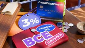 Карта Совкомбанка с кешбэком 3% на все заняла первое место в рейтинге “Сравни”