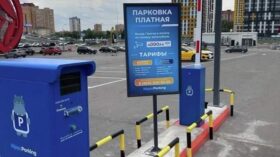 Совкомбанк запустил оплату парковок через “КарПэй” в 230 точках по всей России