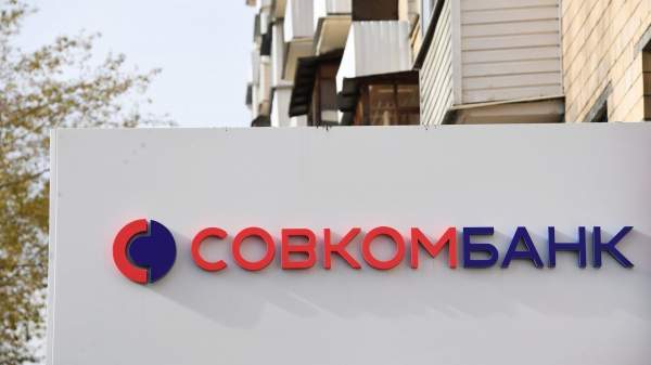 Read more about the article Совкомбанк может вынести на рассмотрение возможность выплат дивидендов в неденежной форме