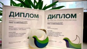 Совкомбанк стал лауреатом программы “Лучшие ESG проекты России” в 4 категориях