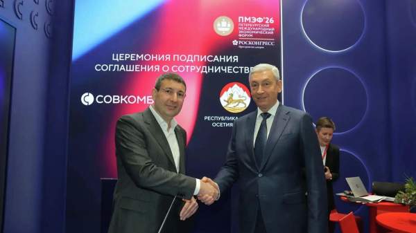 Read more about the article Заключенное Совкомбанком и Северной Осетией соглашение закрепит долгосрочное партнерство