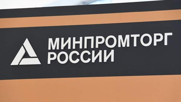 Read more about the article Минпромторг объявил прием заявок на получение субсидий в 2027 году на поддержку экспорта